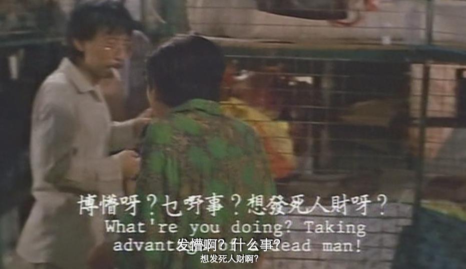 无法在内地上映，这部生猛赤裸的华语巅峰之作，至今未被超越