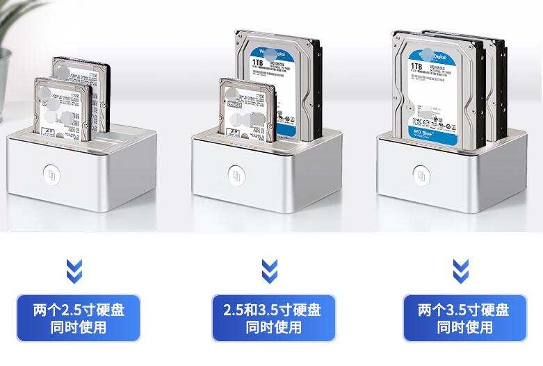 双盘位硬盘盒优缺点,双盘位硬盘