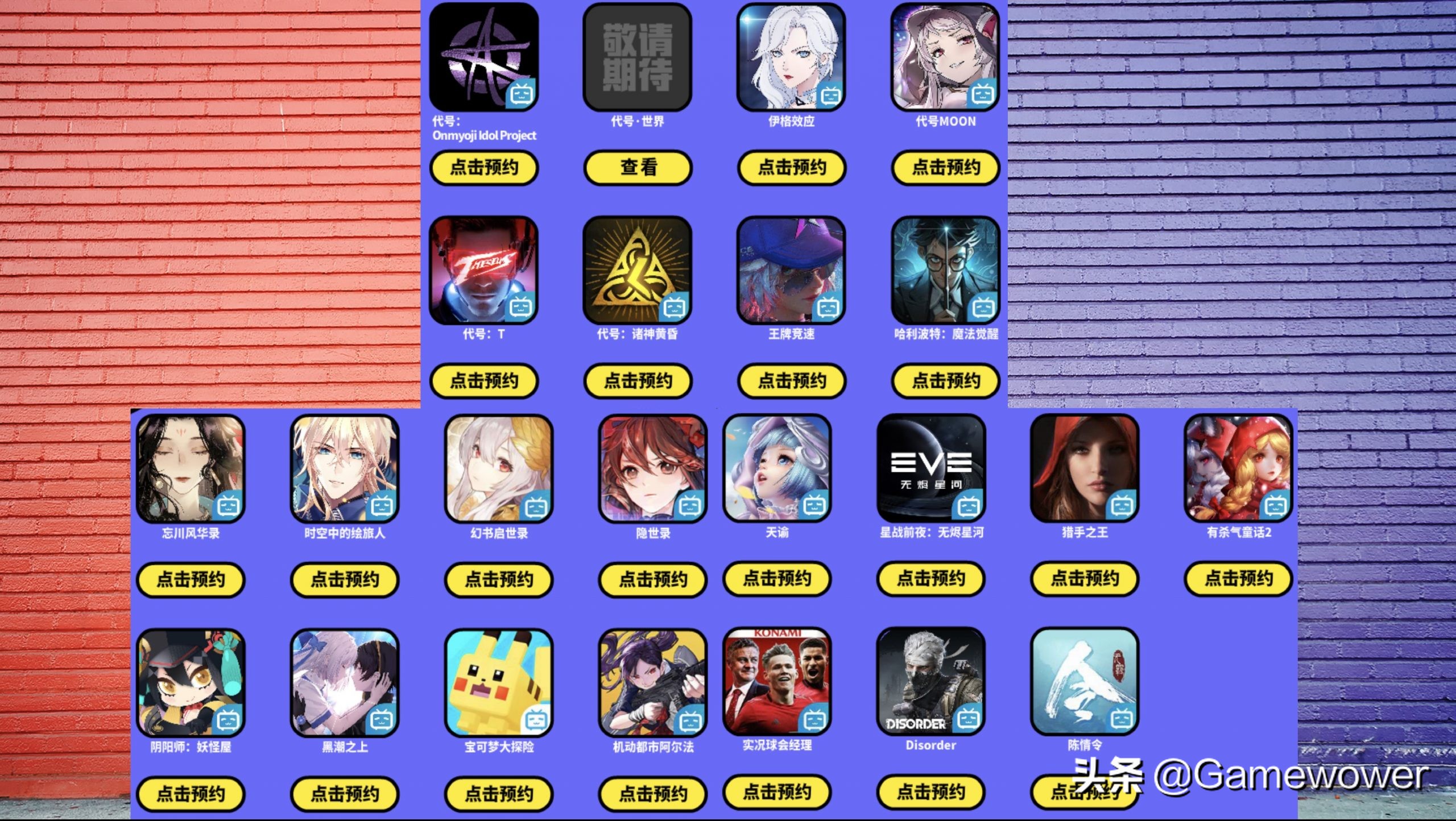 网易27款新游,网易发布了27款游戏