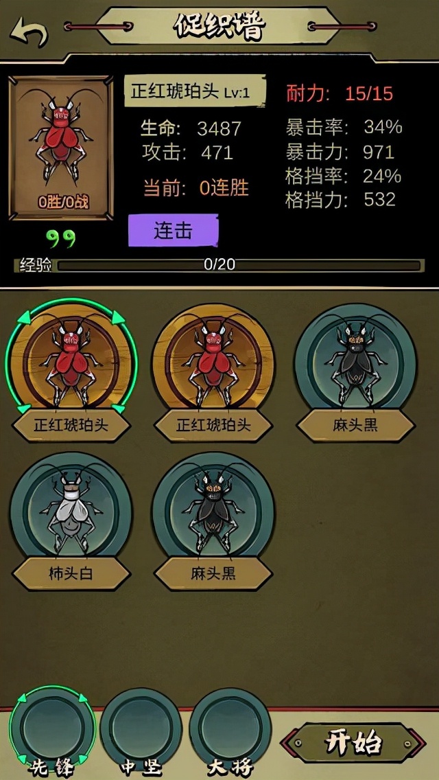 斗鸡大师游戏攻略大全,蛐蛐大师的游戏怎么下