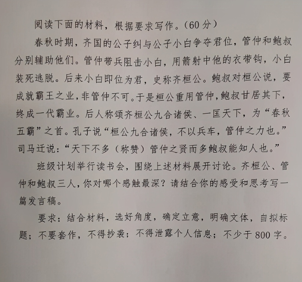 高考满分作文这世界需要你许嵩,高考满分作文情有独钟许嵩