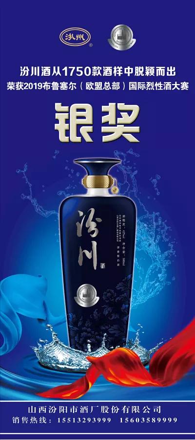 汾州酒业董瑞鸿,汾州牌酒怎么样