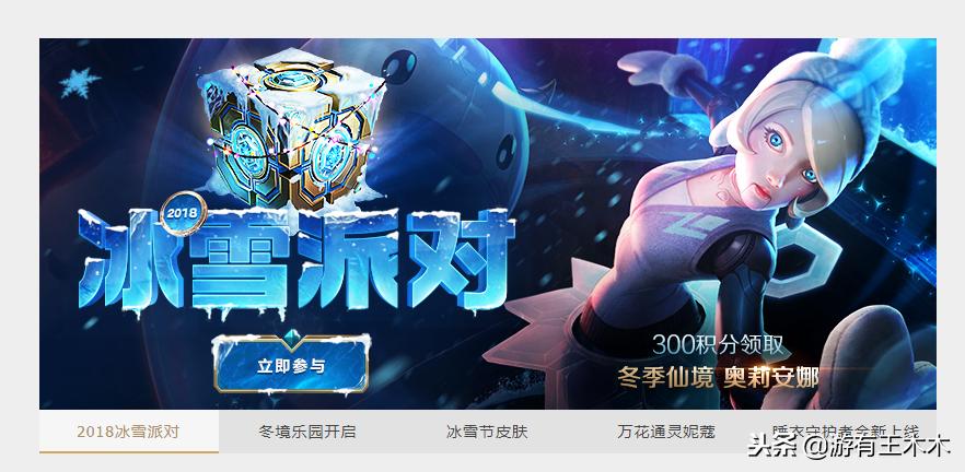 lol免费抽皮肤直播间,lol免费抽皮肤