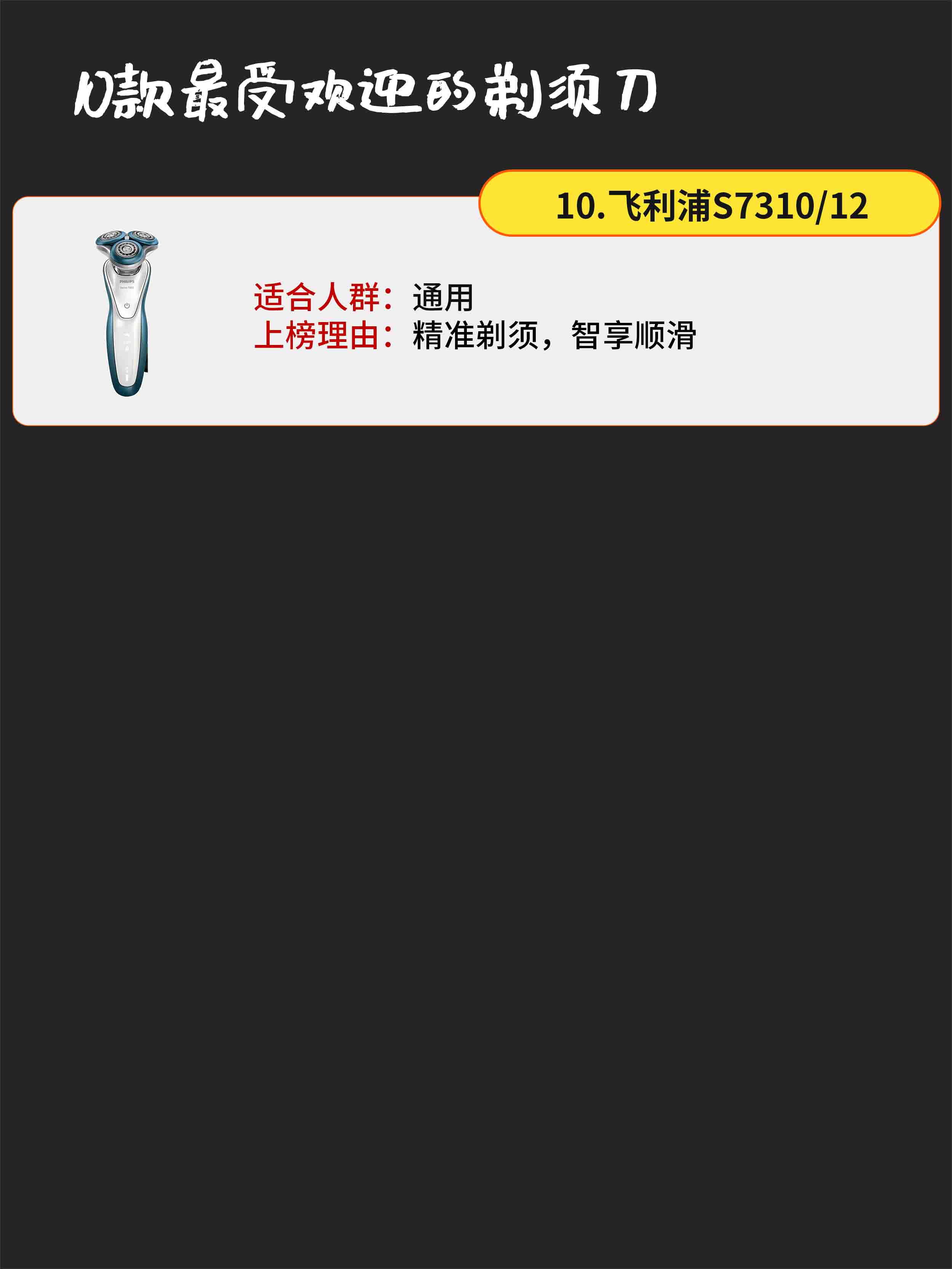 10元左右最好的剃须刀,热感剃须刀值得入手吗