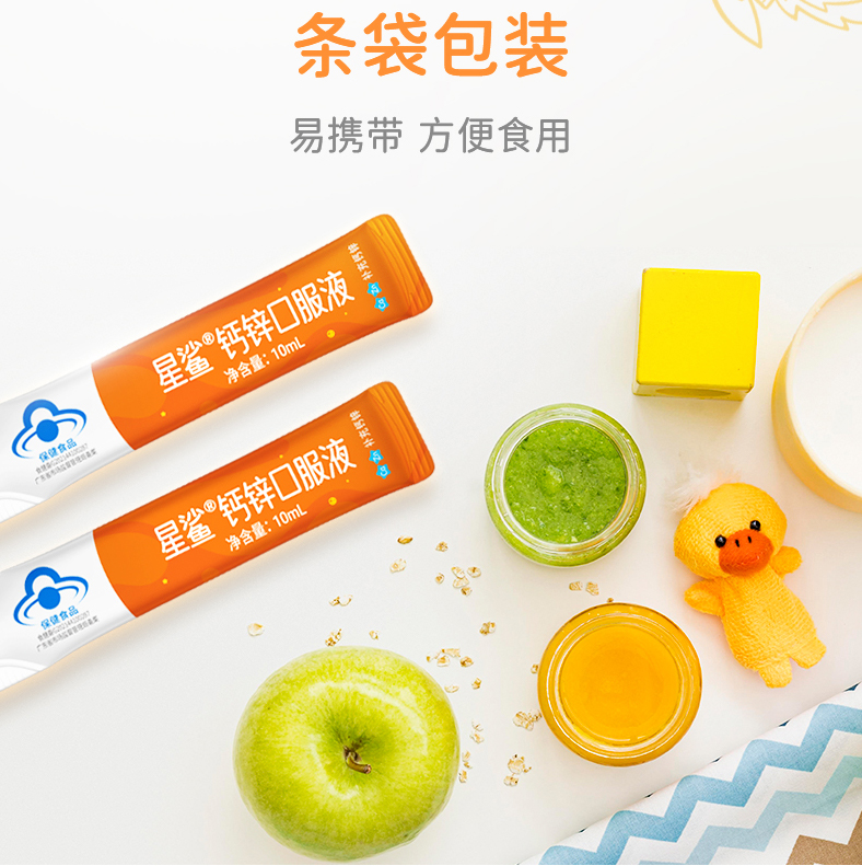 星鲨钙锌口服液补锌首选,星鲨钙锌口服液效果