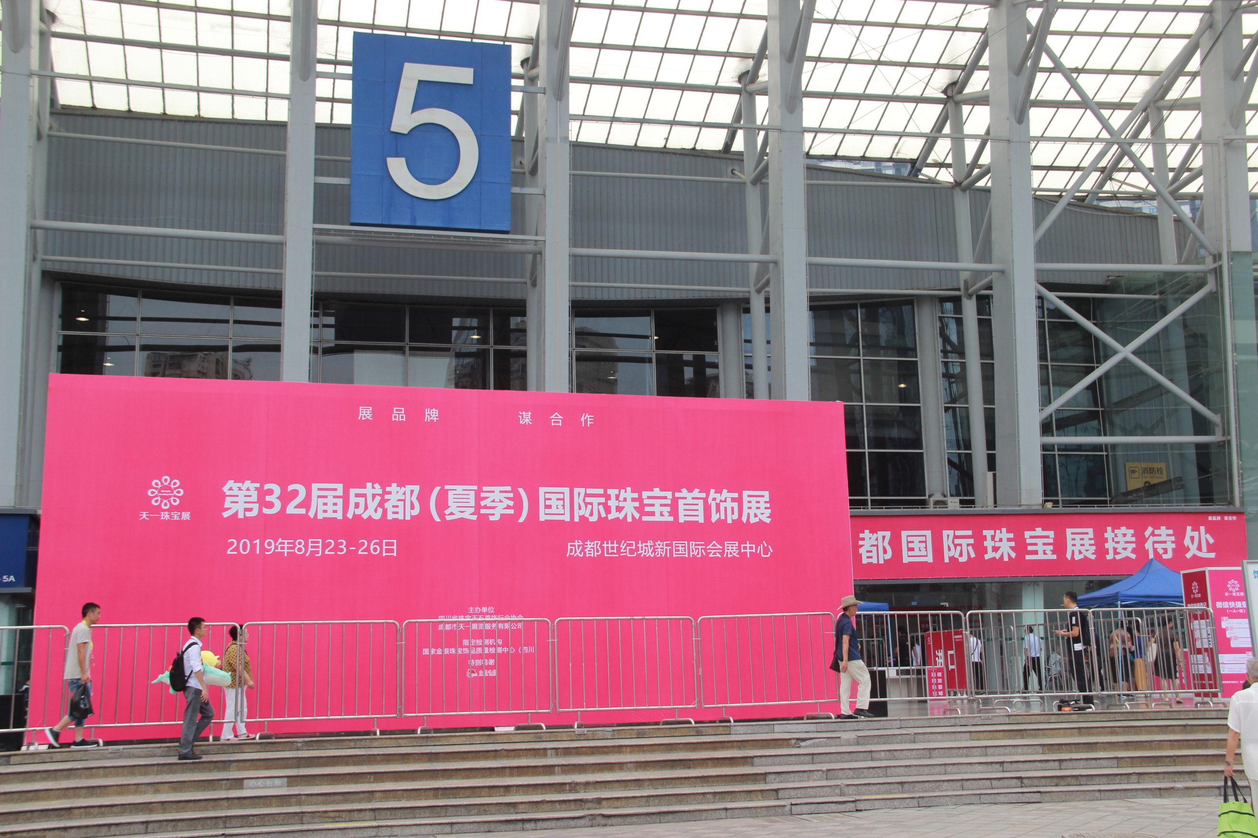 第41届成都国际珠宝展要门票吗,第37届成都珠宝首饰展