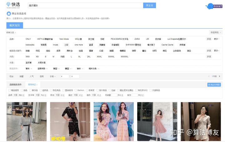 淘宝怎么入选有好货,淘宝商品如何入选有好货