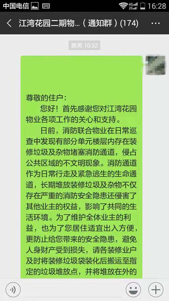 无锡旧小区乱象,无锡小区整顿