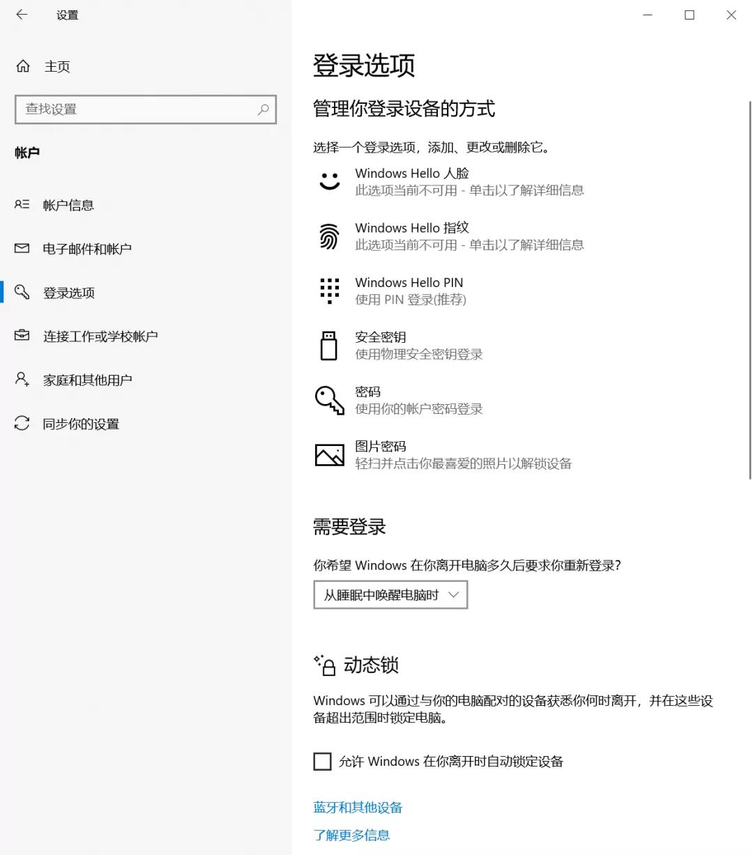 win10休眠密码设置在哪里,win10图片密码怎么设置