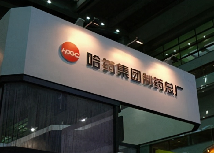 哈药股份高管薪酬方案,哈药股份总经理年薪