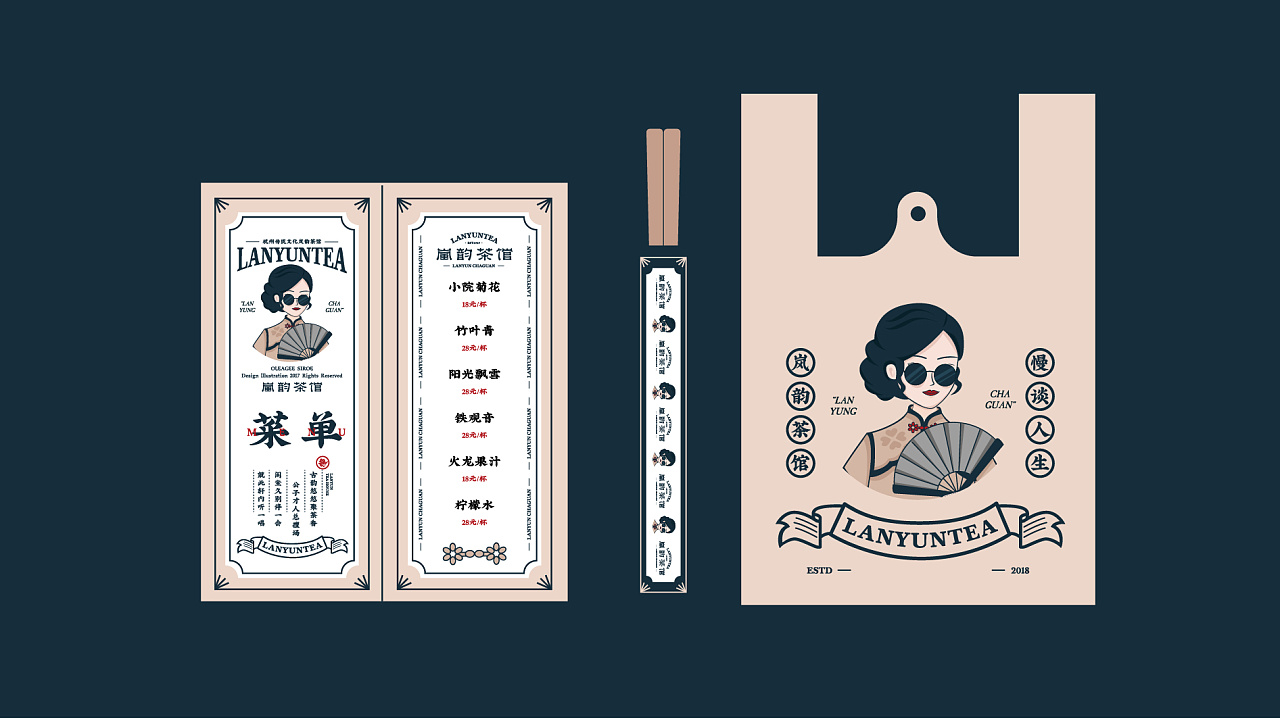 老茶馆新面孔！茶馆VI设计让忙碌的现代人“慢谈人生”