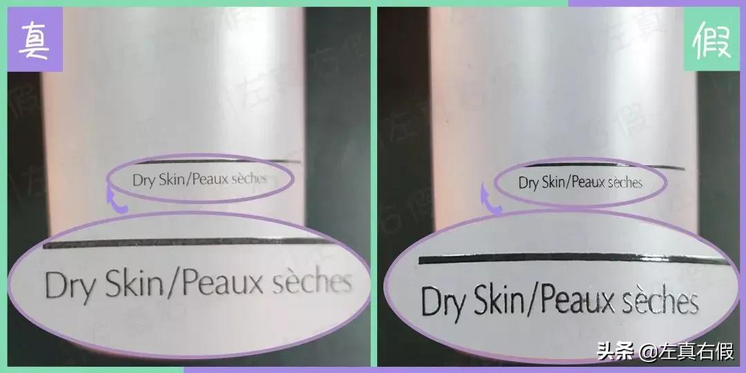 怎么辨别雅诗兰黛粉水真假,雅诗兰黛的粉水真假怎么辨别