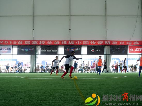 2019传奇明星挑战赛,草根传奇比赛