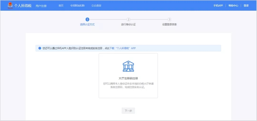 个人所得税扣缴客户端升级操作,企业第一次登录自然人扣缴客户端