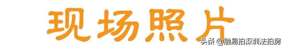 好房推荐|出关第一站「国展苑」既投资既收益,8折起拍