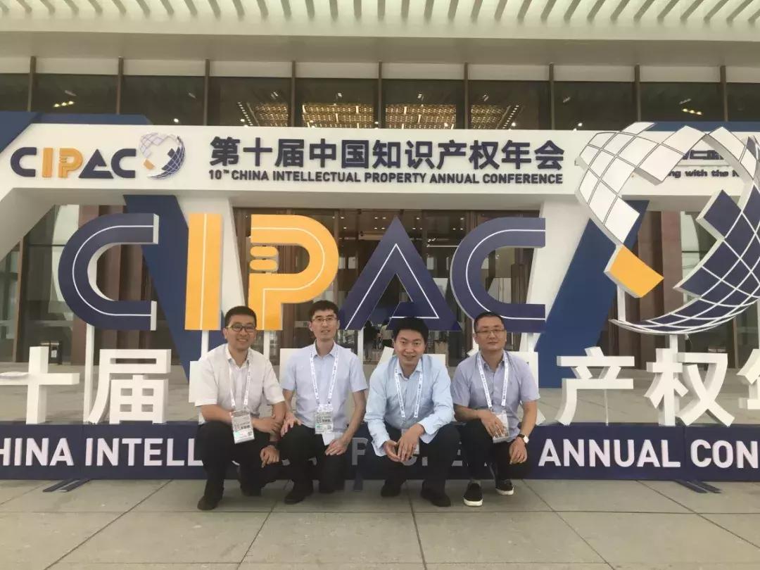 金石智权商标注册,第十二届中国知识产权年会