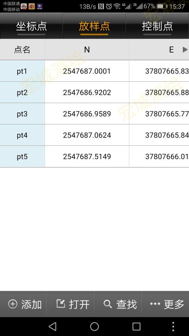 中海达gps横断面数据导出,中海达坐标点导入