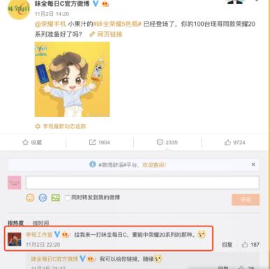 李现荣耀20s发布会完整,李现荣耀30新品