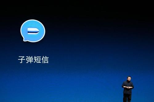 *弹子**短信改名聊天宝，老罗撒钱到底为什么？