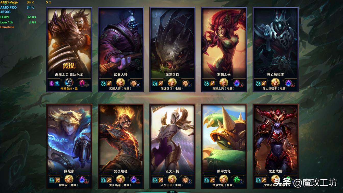 1200多元的处理器跑分24万?AMD新品商用锐龙英雄联盟FPS平均138