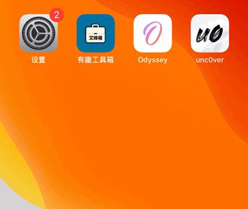 ios13越狱恢复未越狱状态,ios13.3越狱后一直无法验证更新