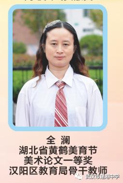 武汉市建港中学图,武汉市建港中学官网