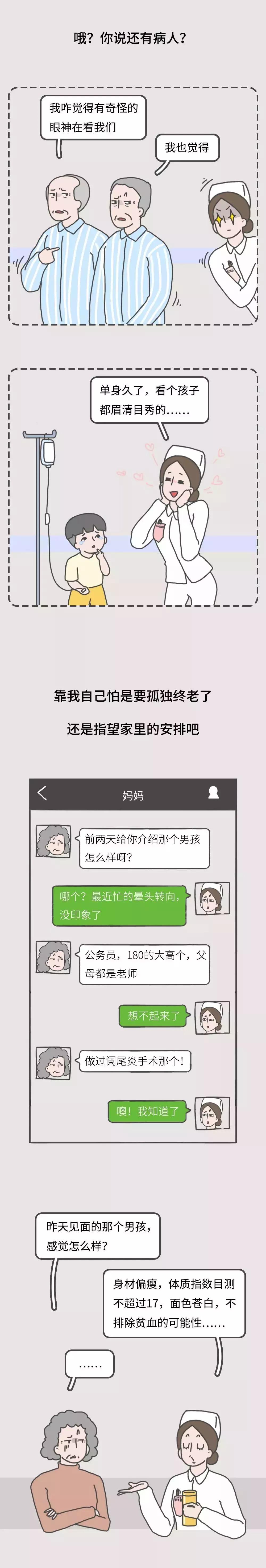 很多人想当护士,你后悔选择当护士吗怎么回答