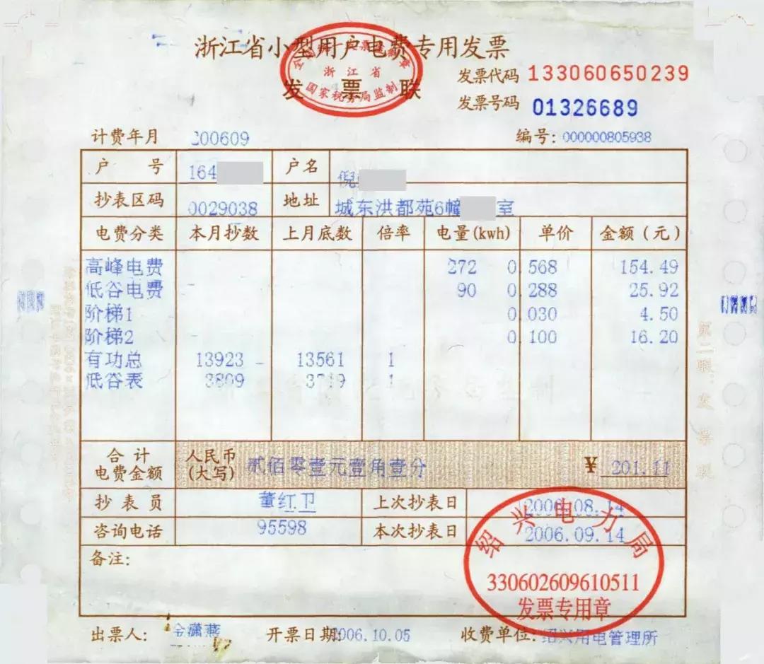 攒了80多年的电费单告诉你，中国的电价贵不贵