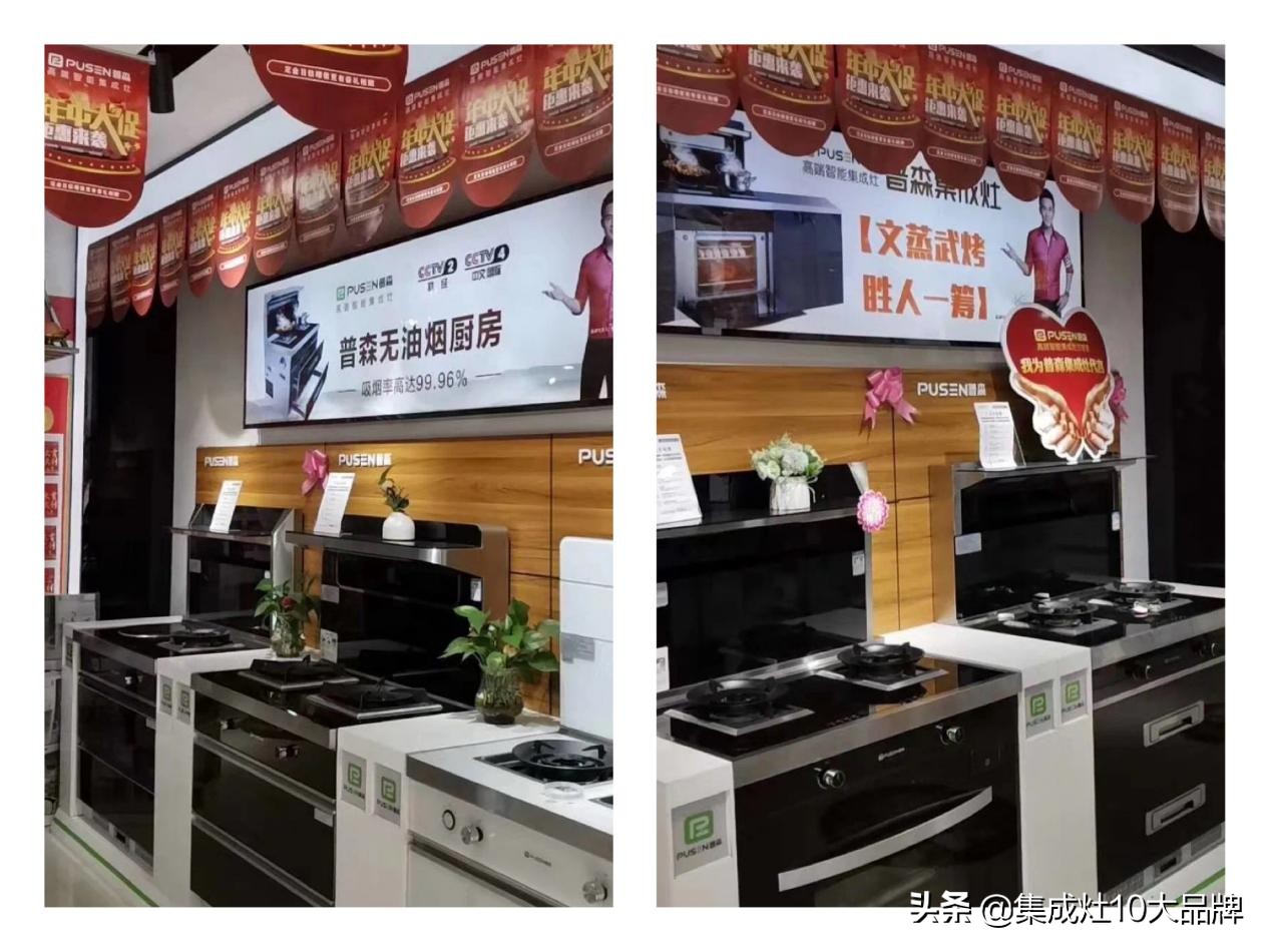 耒阳普森电器有限公司,普森经销商