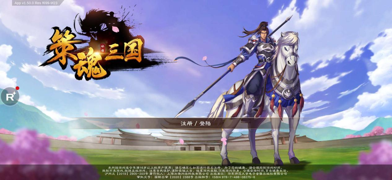 策魂三国经验,策魂三国的技能