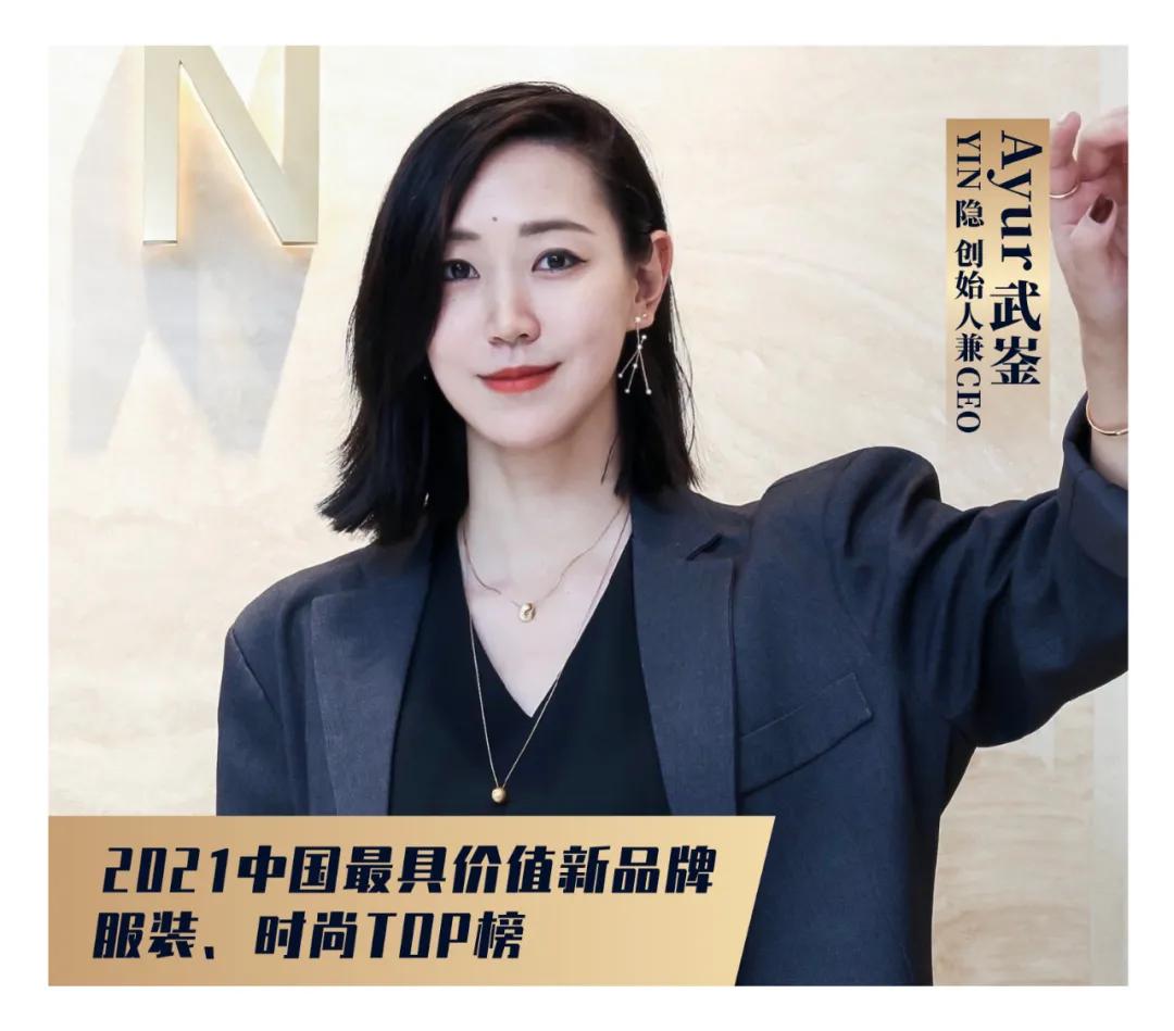 流量堆积到价值破圈，20个引领服装、时尚新潮流的品牌|年度榜单