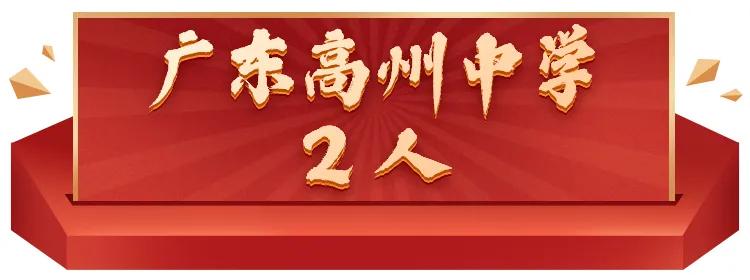 广东高中录取清华北大排行榜,清华北大2020年在广东录取人数