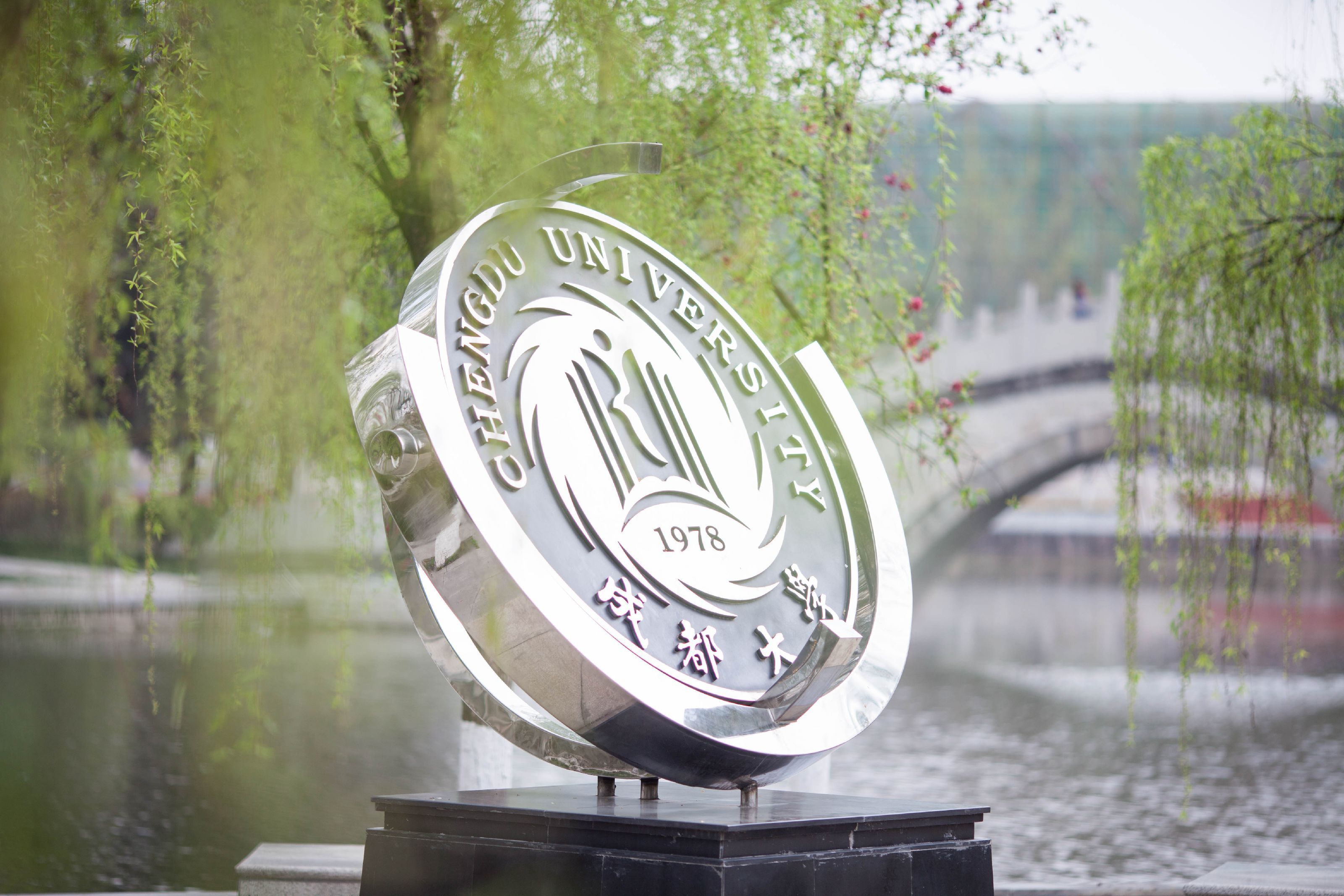 成都学院今起正式更名为成都大学未来发展路径这么走！