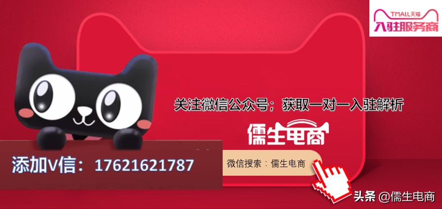 天猫国际怎么入驻及费用,入驻天猫或天猫国际需要收钱吗