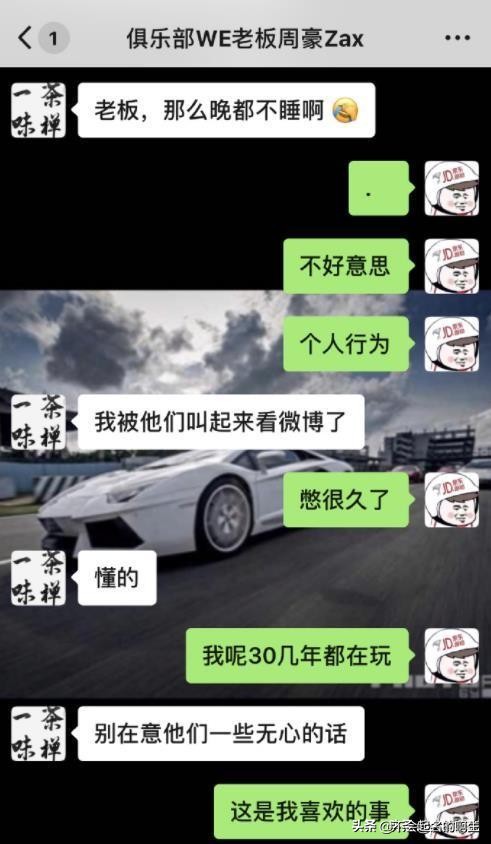 we粉丝与JDG老板事件后续：JDG粉丝举报蓝柏清拖累自家队员