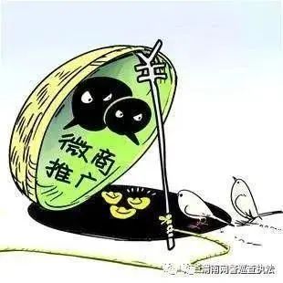 微信净网2019行动时间表,净网骗局口诀表