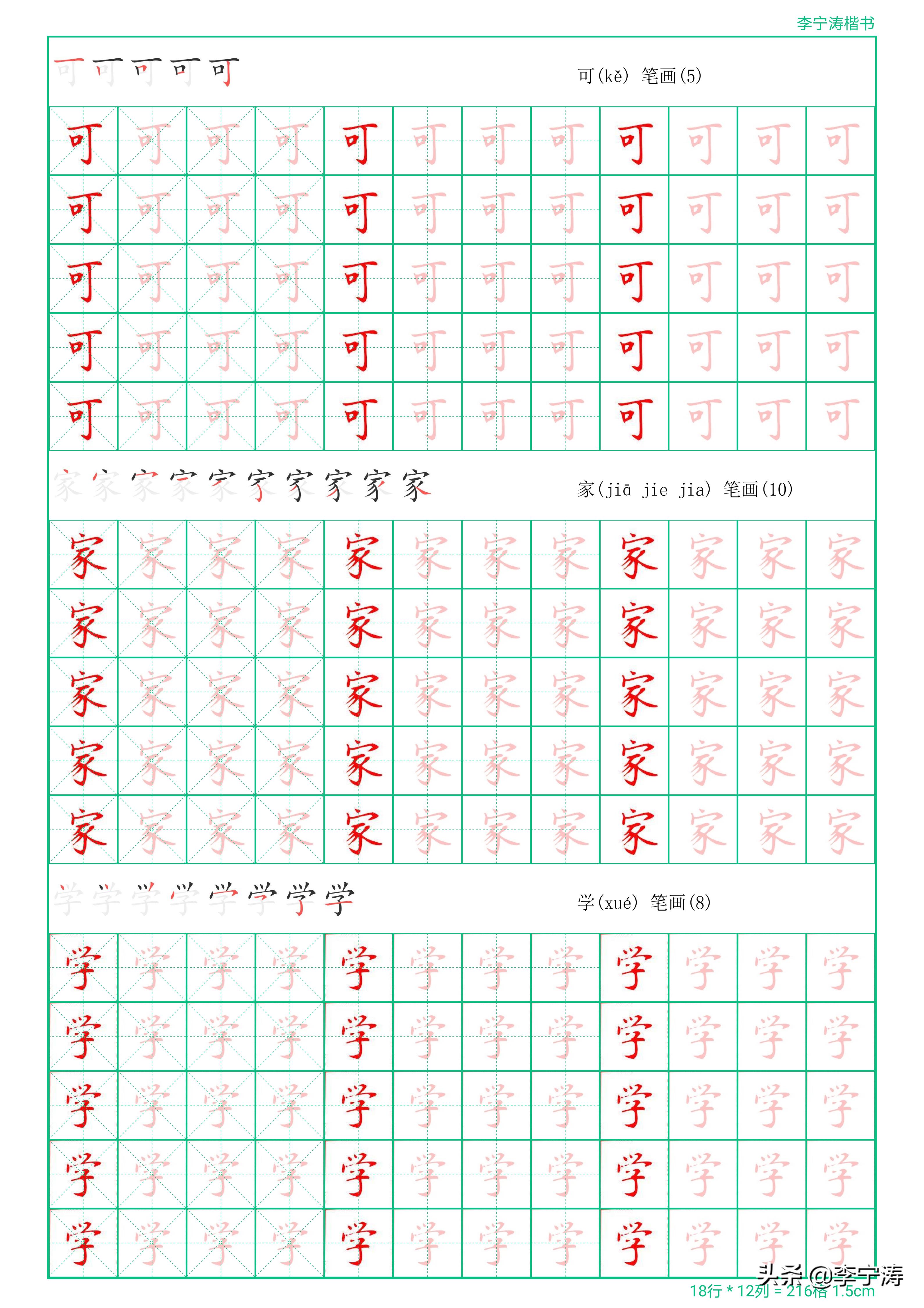 字丑有救了28天速成练字帖,字帖真的可以练出漂亮的字吗