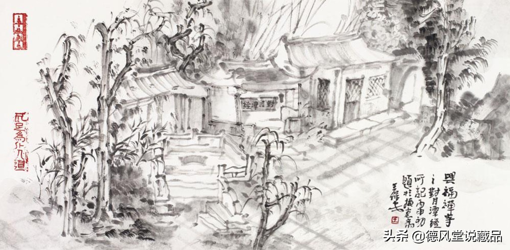 王保安水墨山水的精神意识