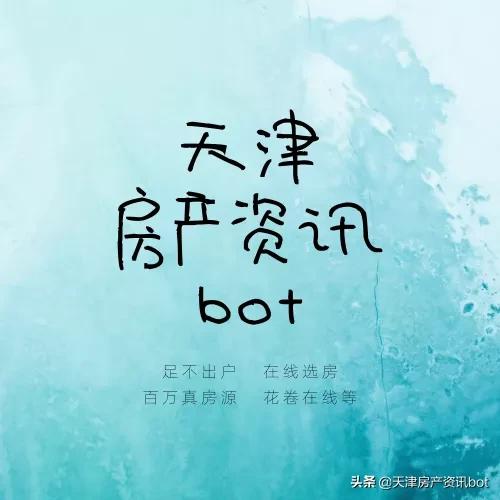 天津底商投资分析,致投资