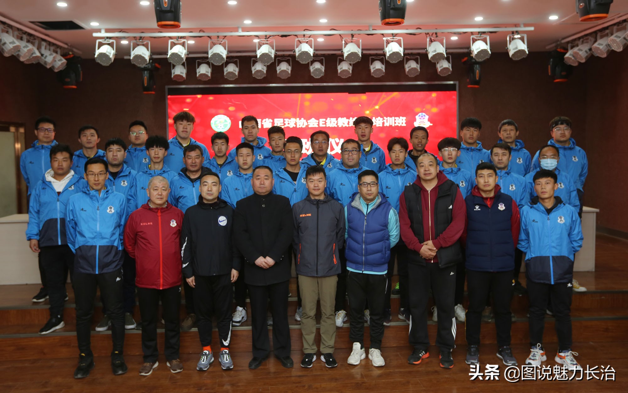 2024中国足协b级教练培训班,山西足协e级教练员资格培训班