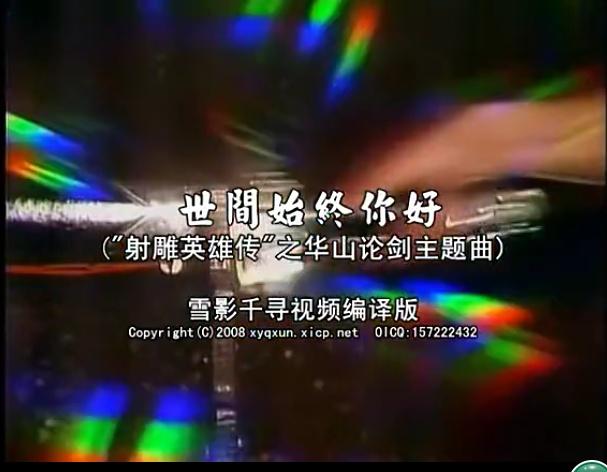 武侠风歌曲100首原唱,武侠风满满的歌曲