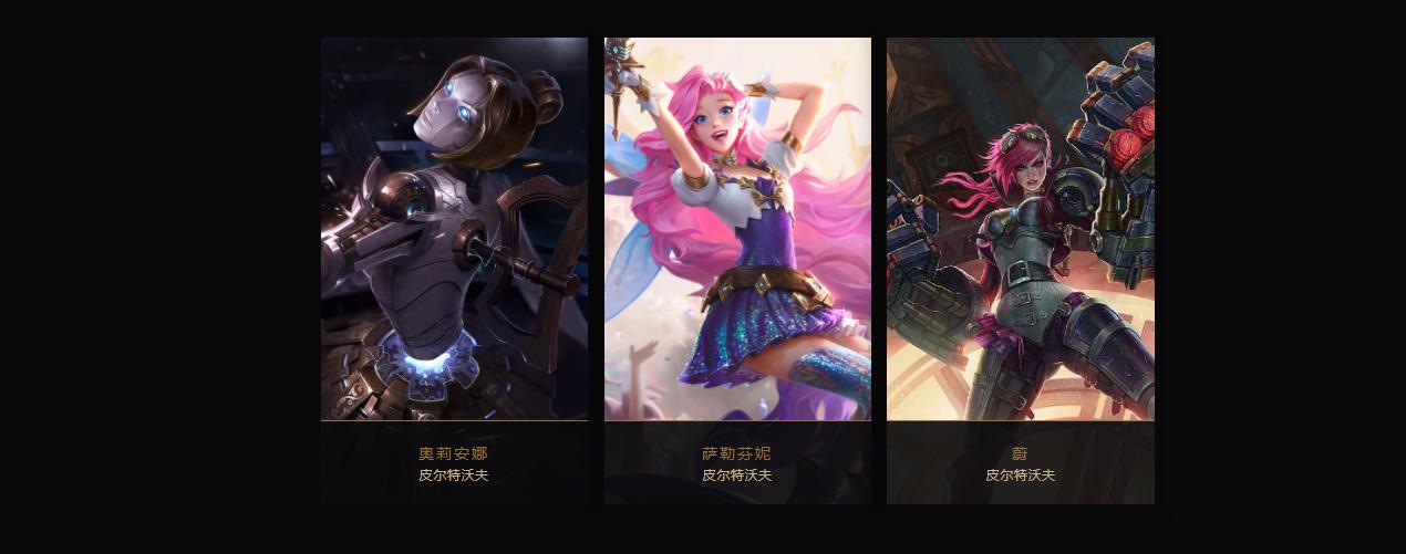 英雄联盟双城之战上城人,英雄联盟祖安对线