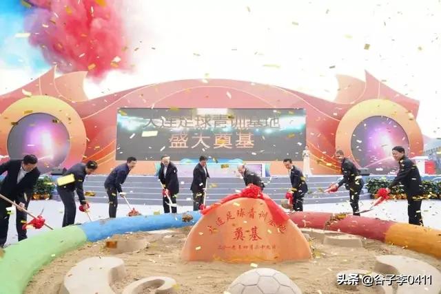 2019万达大连建足球场,万达大连足球基地位置