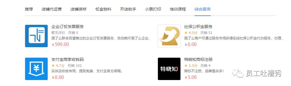 外卖代运营靠谱吗内行人揭秘,聊聊外卖代运营有哪些猫腻