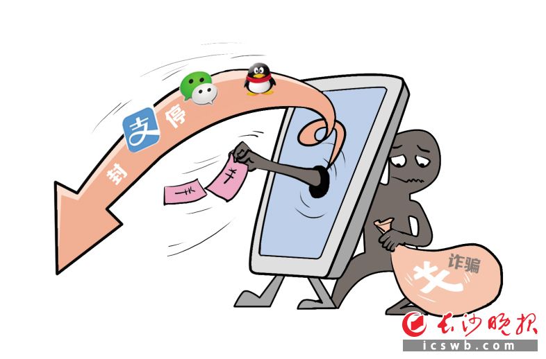 如果微信和QQ被误封可向公安机关申请解封