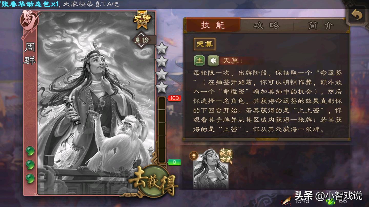 盘点三国杀移动版排位常驻武将,三国杀移动版最值得秒杀武将