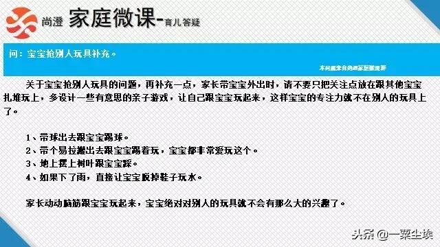 育儿专家孩子打人,超级育儿师孩子喜欢打人