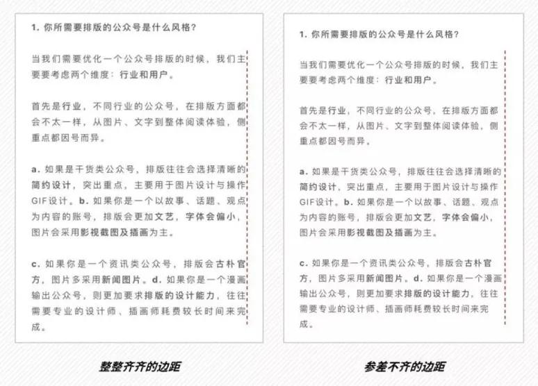 最简单的公众号排版方法,新手快速入门的公众号排版方法