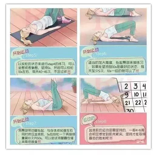 最简单的产后骨盆康复操,摆脱妈妈臀、漏尿