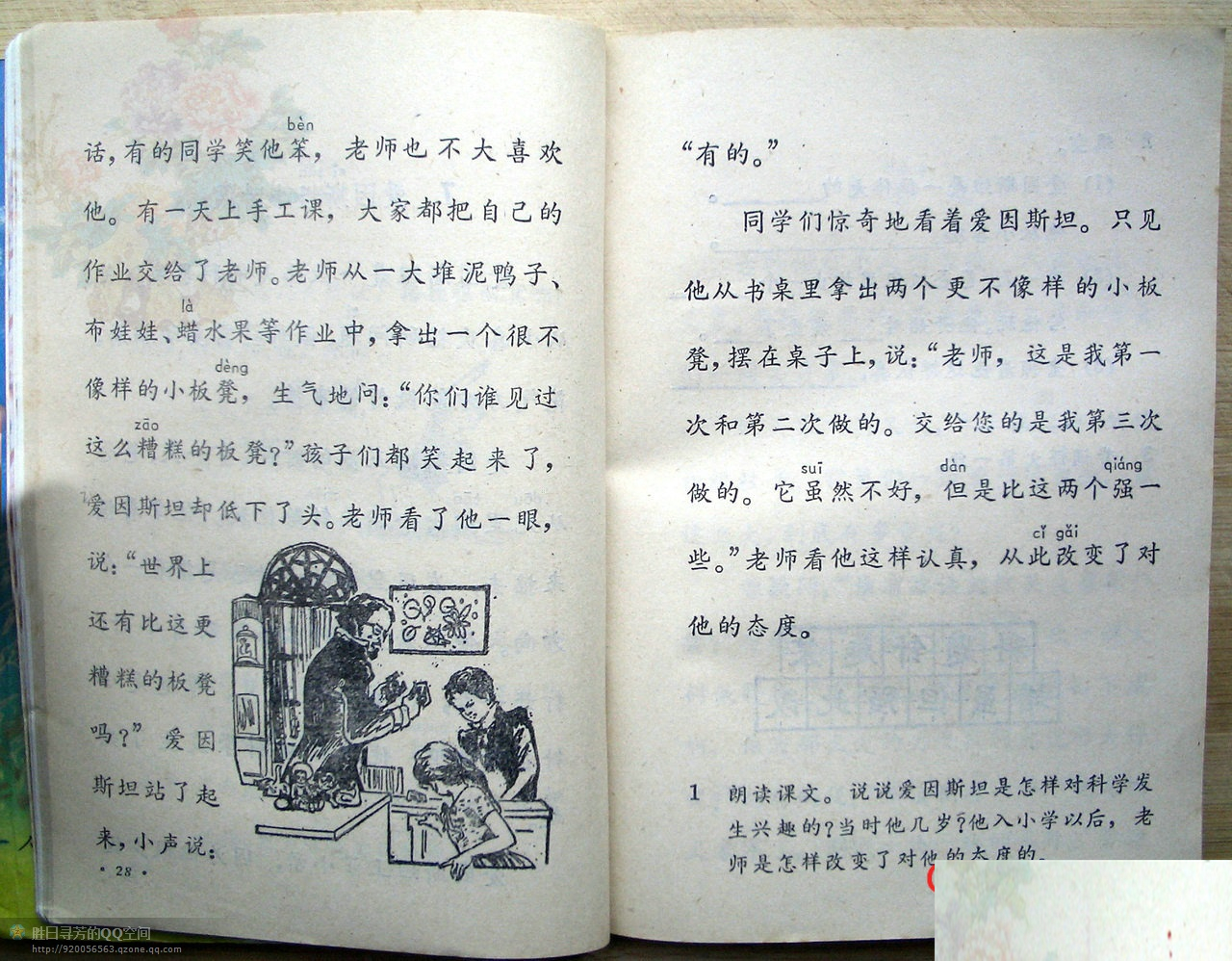 六年制小学课本《语文》第四册人教版1988年版1993年印